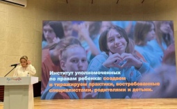 Татьяна Николаевна Загородняя примает  участие в  федеральном слете -форуме 